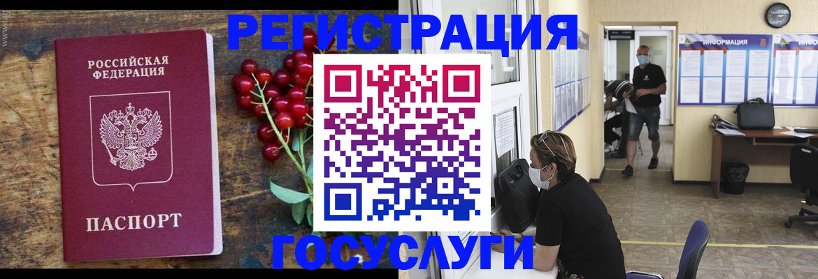 прописка ребенка в Воткинске